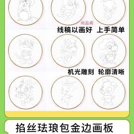 景泰蓝掐丝珐琅画板激光雕刻生肖底板底图免描图diy材料不变