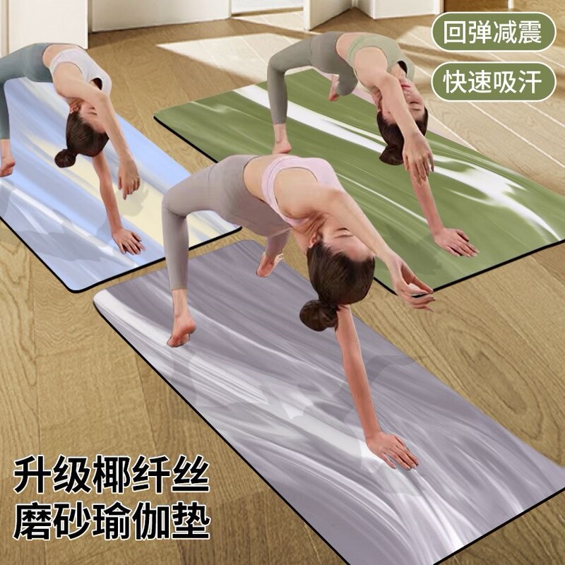 Contrasting Color Matte Pu Natural Rubber Yoga Mat, Non-Slip, Thickened, Aurora Yoga Studio Fitness Indoor Exercise Mat