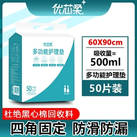 成人护理垫;成人纸尿裤;湿巾纸