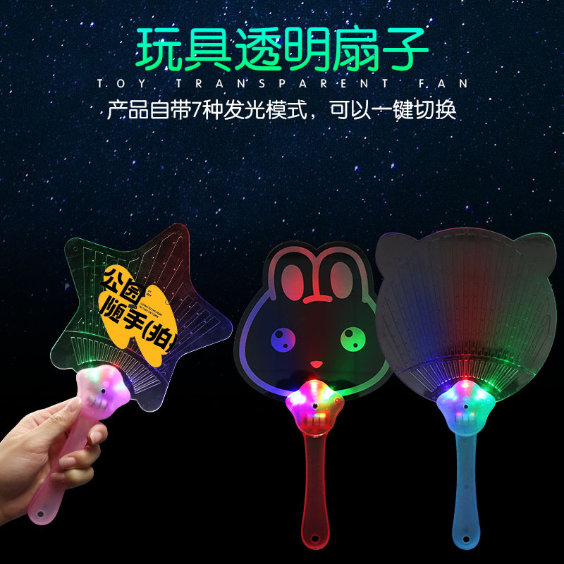 Acrílico luminoso ventilador Concierto música Festival Fiesta atmósfera LED colorido flash ventilador fijo patrón forma