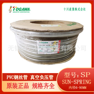�ձ�ԭ�bTOGAWA�z��ʮ��SP�� ���w���z��չ� SUN SPRING HOSE