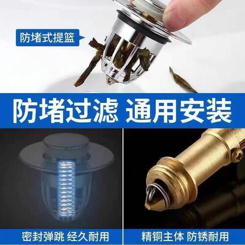 Bouncing drain, spring core, washbasin basin leaking stopper, basin drain press filter basket accessory