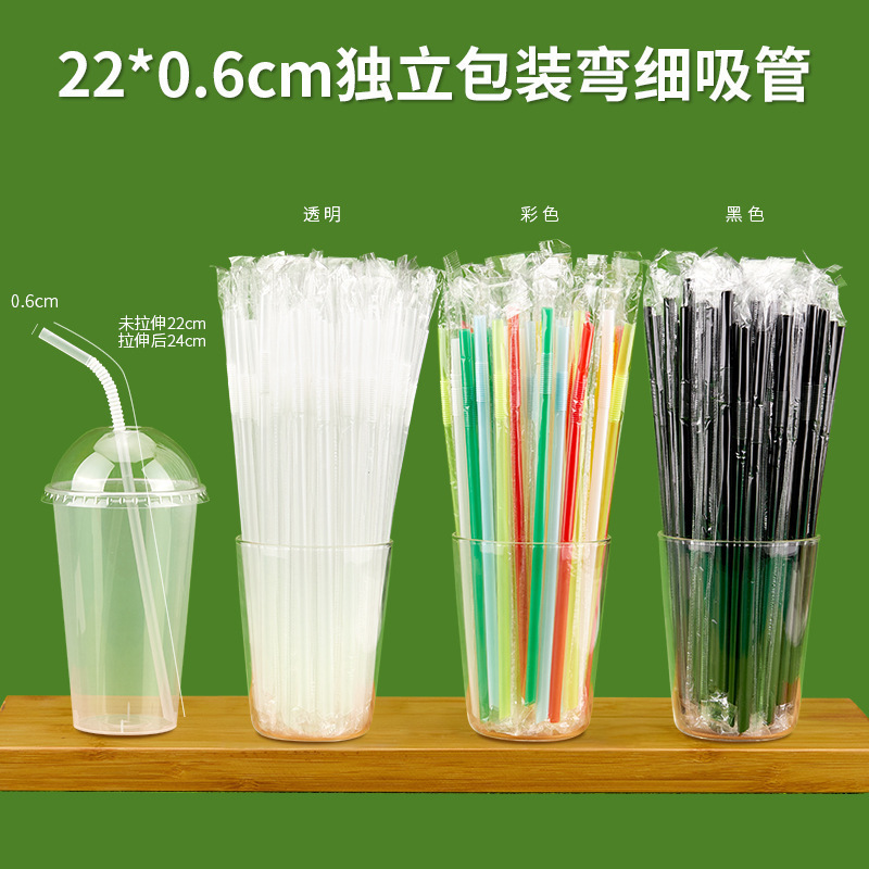 10吸管一次性细粗吸管00支奶茶吸管彩色塑料独立包装透明珍珠尖头|undefined