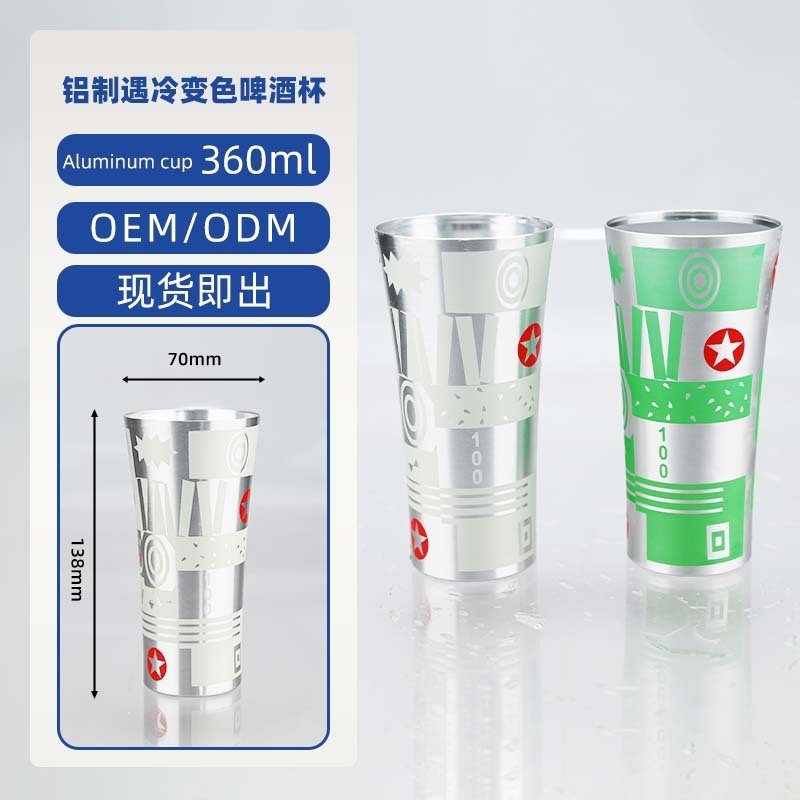하이네켄 콜드 체인지 알루미늄 컵 [360ml] 빅스타