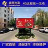 4G Remote publishing P25P3P4 Outdoor Full Color LED display Column Residential quarters School Billboard Advertising