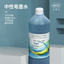 墨盒、墨水;墨水;其他耗材