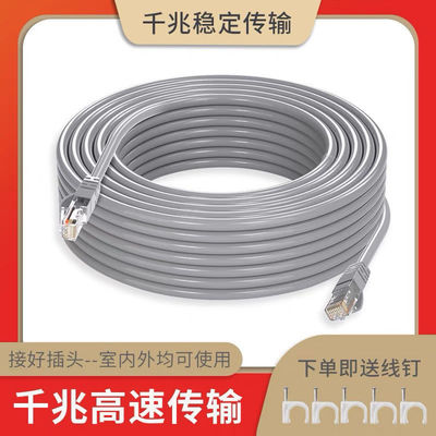 finished product Network cable high speed Gigabit household Network cable computer Jumper Broadband Monitor Router outdoor Network cable