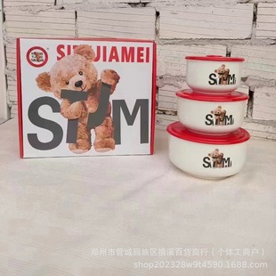 Sitejiameimi Bear Fresh-Keeping Bowl Three-Piece Set Sisi Ceramic Fresh-Keeping Box Lunch Box Souvenir Opening Event Gift
