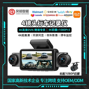 Vormor D3 4-kanallı 4K HD videoqeydiyyatçı, ön və salon kamerası, 4 linza