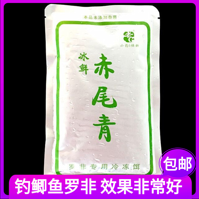 Old g Akao Green Companion Liver Flavor Fishy Tilapia Frozen Bait Fresh Fishy Shrimp Meat Companion Crucian Carp Bait Summer Wholesale