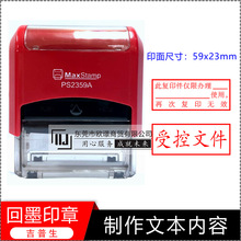 吉普生PS2359A/A2359 序号易碎品合格签名开箱验视受控文件作废章