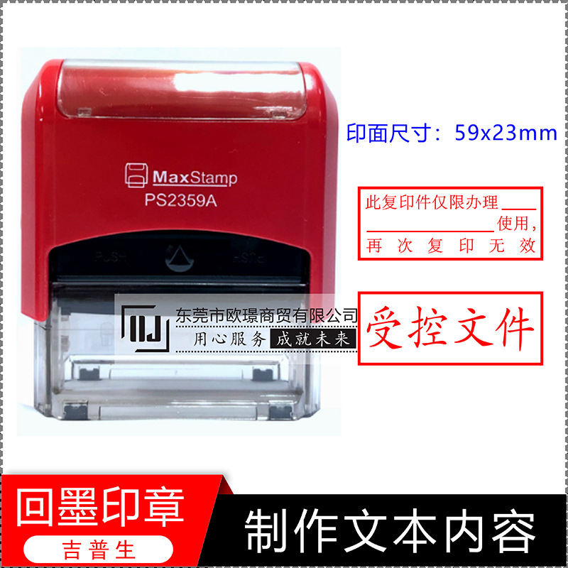 吉普生PS2359A/A2359 序号易碎品合格签名开箱验视受控文件作废章