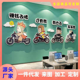 互动团队氛围布置办公室墙面装饰画企业文化背景销售会议励志标语