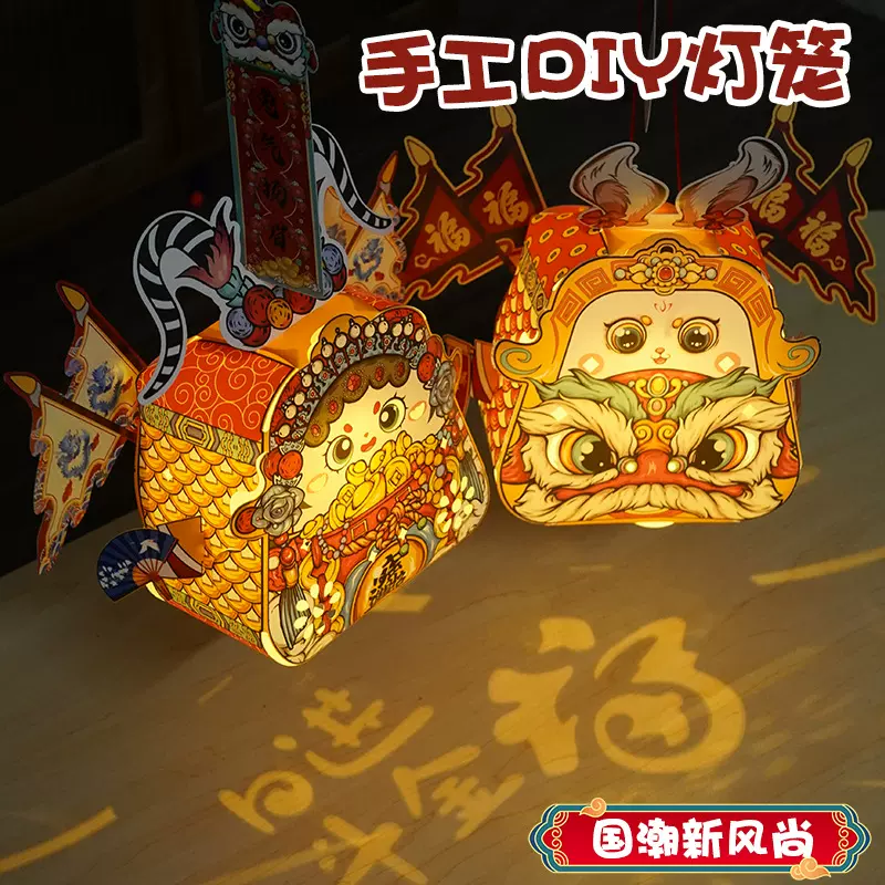 手提花灯儿童手工灯笼元宵节新年礼物小孩发光玩具过年摆地摊夜市