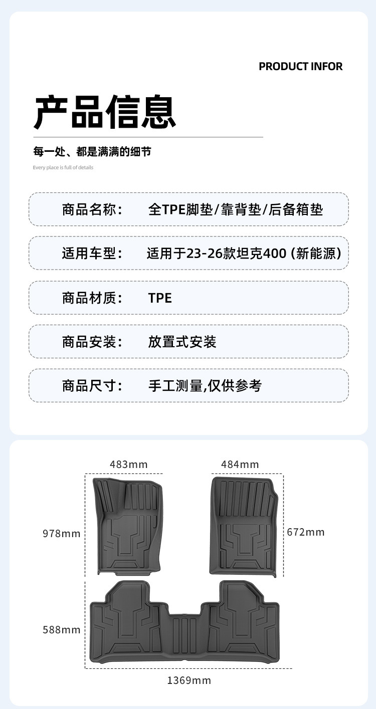 Suitable for 23-26 model Tank 400 car floor mats, TPE floor mats, car-specific floor mats, and trunk mats