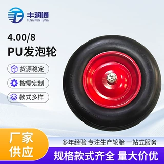 4.00/8PU发泡轮材质货仓车独轮车轮胎工具车轮子聚氨酯发泡轮