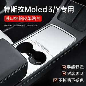 Tesla Model 3/Y Huanxin Mərkəzi Panel Filmi Qoruyucu Film Avtomobil Aksesuarları