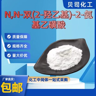 N,N-�p(2-�u�һ�)-2-�����һ��� 10191-18-1 ���ﾏ�_�� ����99%