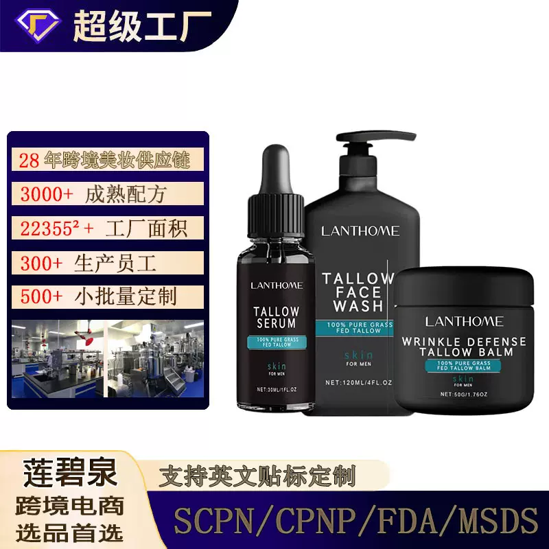 跨境男士牛油护肤乳套装 补水保湿柔嫩肌肤护理 Shea Body Lotion