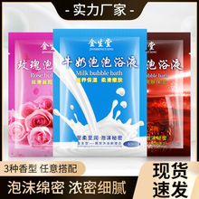 玫瑰花瓣泡泡浴超多泡泡浴缸泡澡牛奶浴液用品酒店沐浴用品批发