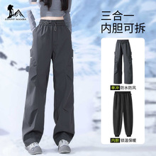 2025新款三合一软壳裤东北雪乡滑雪裤加厚女式三防进藏冲锋裤男款