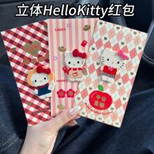 Hello Kitty���괺�ڽ������¿�����ͨ�ÿɰ�����ֵ������Ƿ�