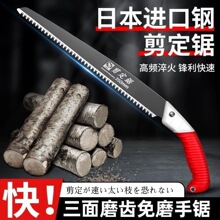 家用伐木锯子锰钢手锯木工锯子便携式修枝腰锯园林锯树神器