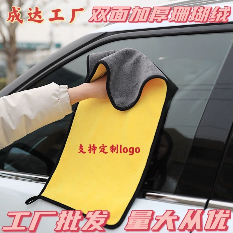 Утолщенное водопоглощающее полотенце для мойки автомобилей Коралловый флис Полотенце для чистки автомобиля из микрофибры высокой плотности Полотенце для чистки автомобиля