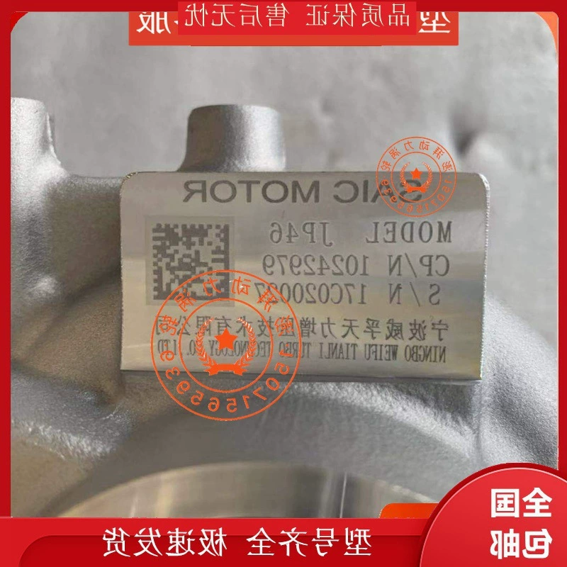 Турбокомпрессор двигателя Zotye SR9 SR7 T600 NSE1.5 10242979 1346910000