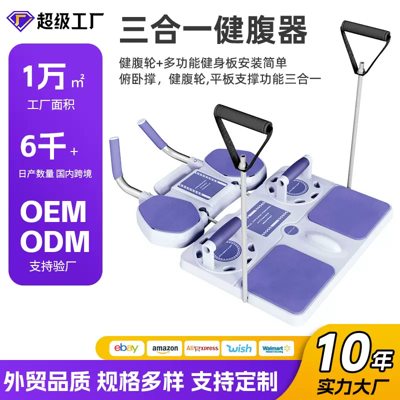 跨境多功能健腹板普拉提卷腹轮自动回弹俯卧撑平板支撑训练健腹器