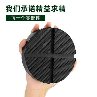 Top Rubber Pad Block – Car jack