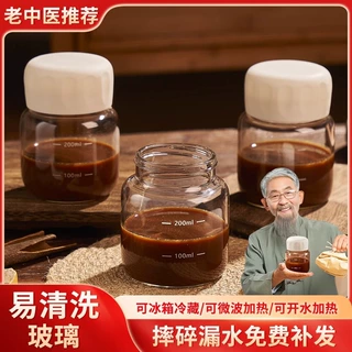 中药分装瓶便携食品级中药杯储存罐容器玻璃瓶出差药瓶玻璃密封罐