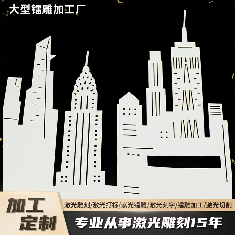 定制纸卡激光镂空激光打标加工 纸质激光镭雕LOGO激光切割加工