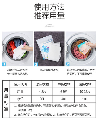 Home laundry anti-dye cloth masterbatch 50 pieces, anti-cross-dye color-absorbing tablets for washing machine clothes, anti-dying color-absorbing tablets, cotton