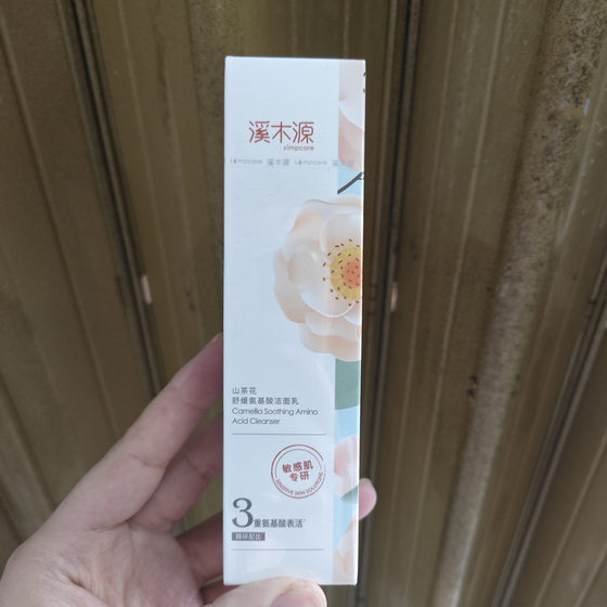 Ximuyuan Camellia Soothing Amino Acid Facial Cleanser 80g Gentle Cleanser
