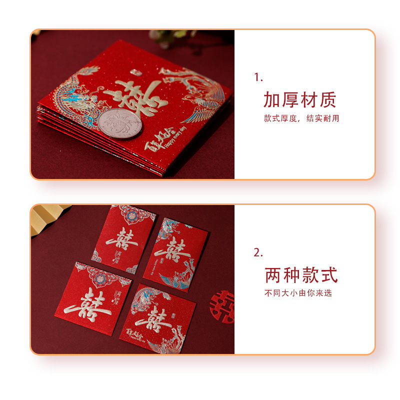 結婚式の紅包袋、個性的なクリエイティブな開店祝い、結婚式の引き出物用ミニ紅包、「喜」の文字入りミニ封筒|undefined