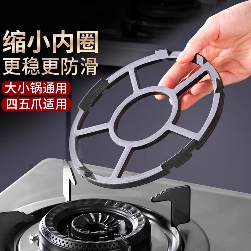 Cast Iron Gas Stove Bracket Gas Stove Stove Rack Pot Holder Hearth Holder Small Pot Milk Pot Casserole Non-slip Rack