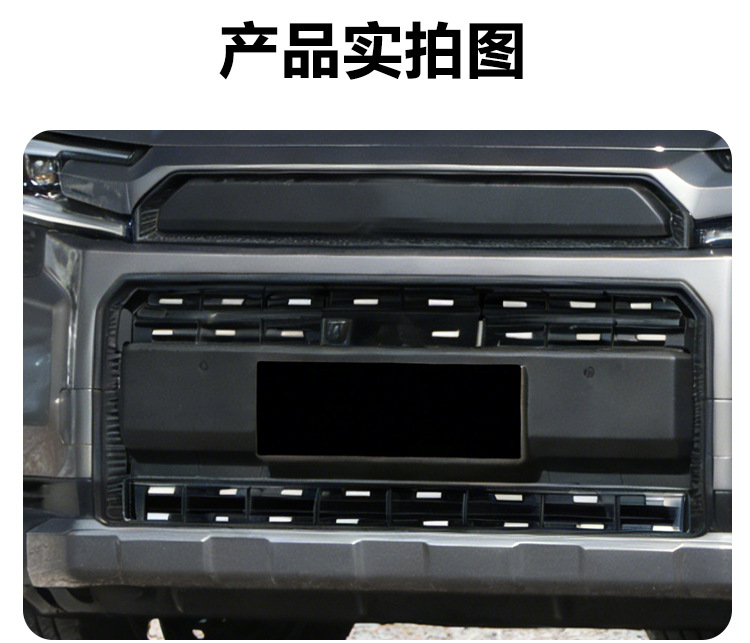 Suitable for 26 Models of Toyota Rav4, Insect-Proof Net for the Front Grille, Water Tank Protective Cover, Anti-Insect and Anti-Lint Modification Parts