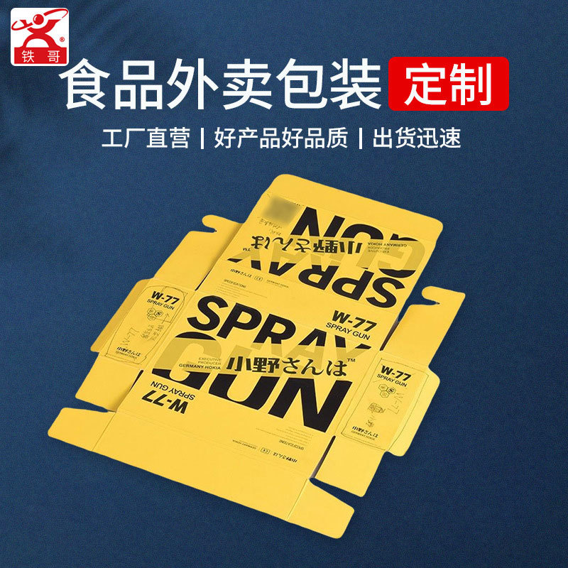外卖包装盒 炸鸡年糕打包盒保温防漏 方形折叠纸盒糕点午餐盒批发