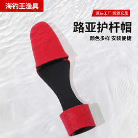 束竿带批发路亚护杆套收纳绑带竿稍收杆带路亚渔具配件鱼竿保护套
