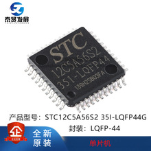 ԭbƷ NƬ STC12C5A56S2 35I-LQFP44G STƬC