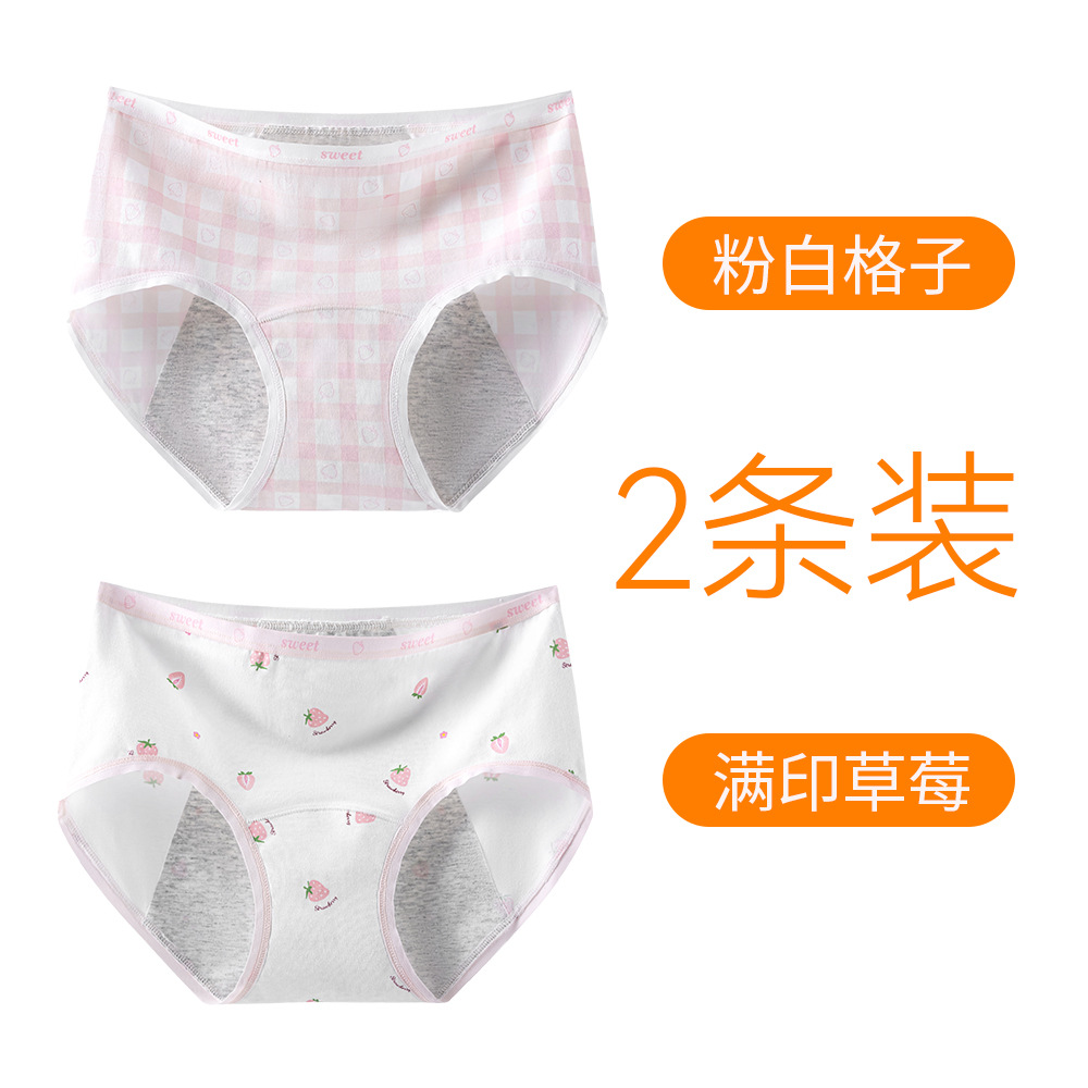 2 упаковки в розово-белую клетку + клубника с принтом по всей поверхности