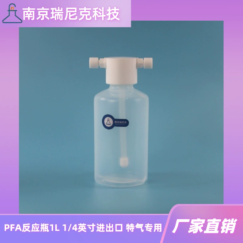 PFA реакционная бутылка 1L газовая абсорбционная бутылка водородное абсорбционное устройство 1/4 дюйма разъем с PTFE пузырьками специальный газ