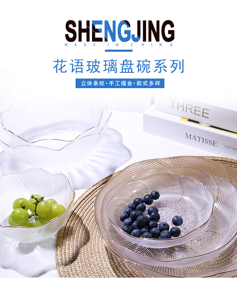 花语盘碗-详情_01.jpg