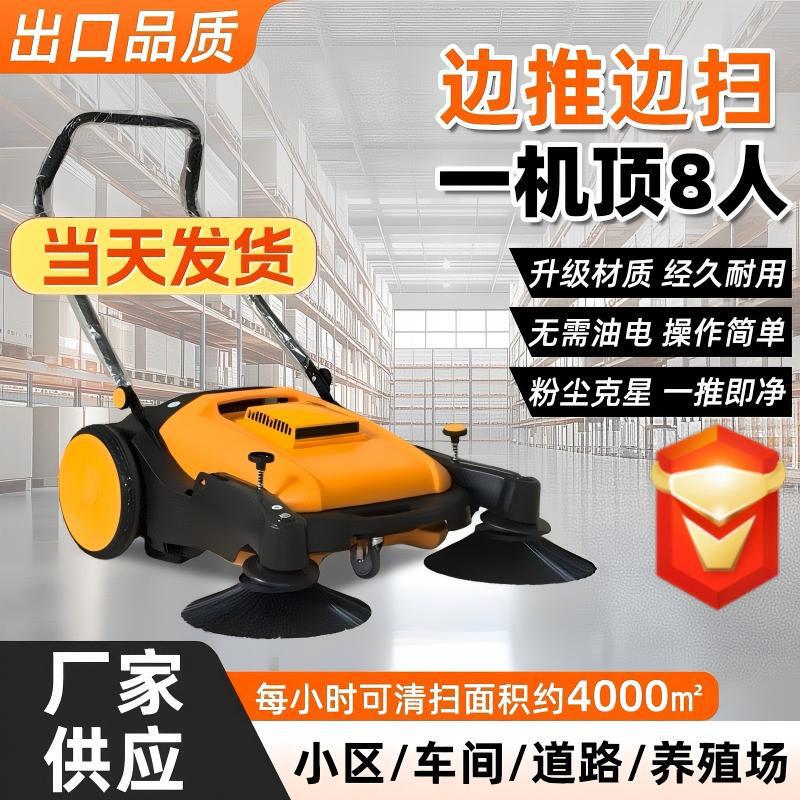 Hand-Push Industrial Sweeper, School Factory Workshop Sweeper, Property Cleaning Vehicle, Warehouse Farm Sweeper Hand-Push Industrial Sweeper, School Factory Workshop Sweeper, Property Cleaning Vehicle, Warehouse Farm Sweeper