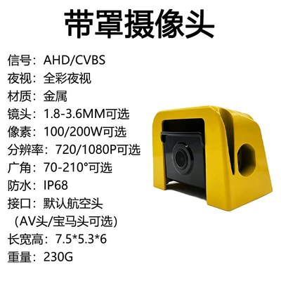 360-degree panoramic camera for trucks, Vehicle camera - ahd-aviation-head-place-your-order-after-confirming-with-customer-service-camera-with-a-cover