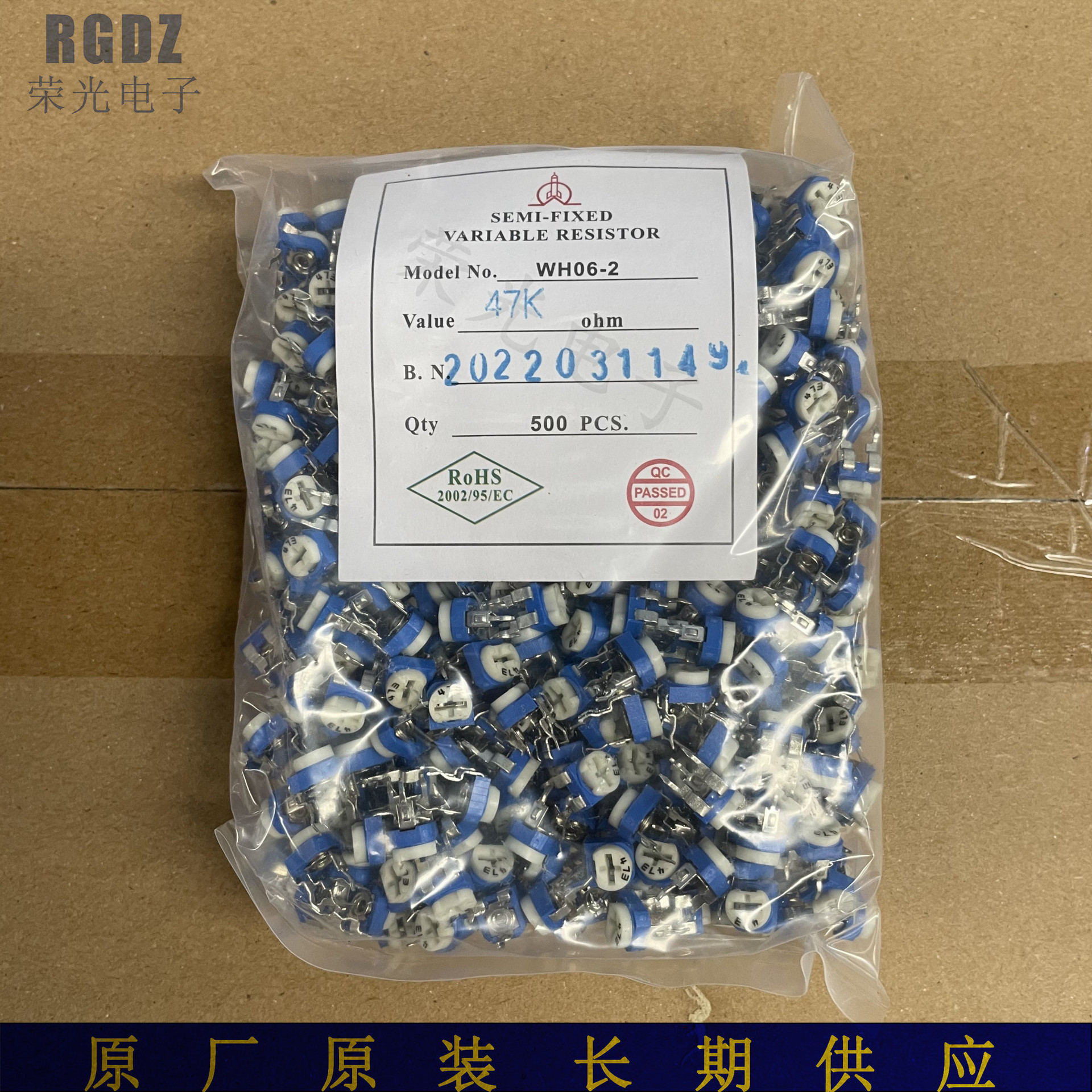 厂家直销卧式RM-065/WH06-2 阻值47K欧 473 蓝白可调电阻电位器
