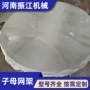 圆形工业子母卡扣式网架