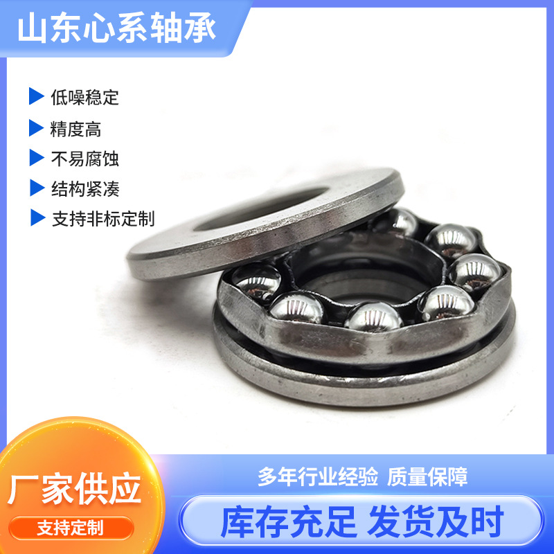 工厂直发F9-20M F9-17M F8-19M F8-14M F7-17M微型平面推力球轴承