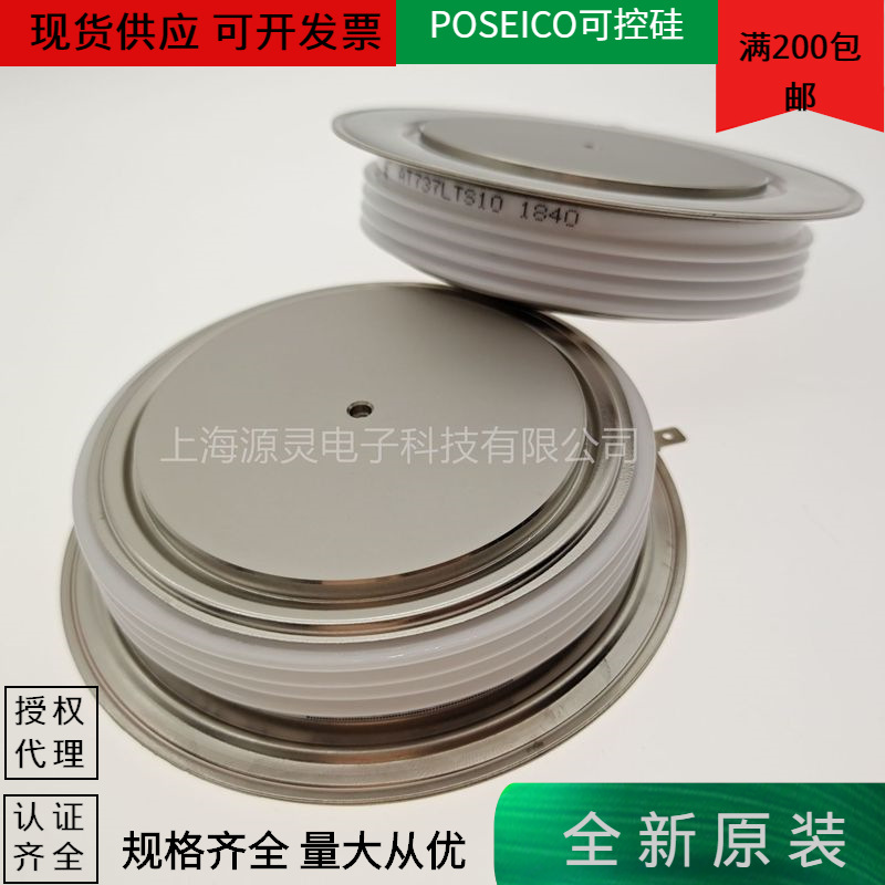 量大从优晶闸管模块 AT737X20 意大利POSEICO平板可控硅